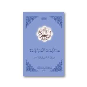 Kurrasah Juz 6-10 (1 book)