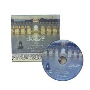 Al-Mushaf al-Murattal