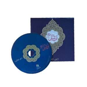 Tarteel al-Quran CD